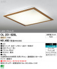 ODELIC �����ǥ�å� LED������� OL251628L