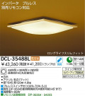DAIKO ָ󥰡DCL-35488LDCL-35488N