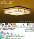 DAIKO ָ󥰡DCL-35947NDCL-35947L