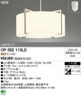 ODELIC ǥå LEDڥ  OP052113LD