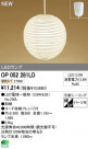 ODELIC ǥå LEDڥ  OP052281LD