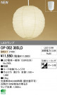 ODELIC ǥå LEDڥ  OP052385LD