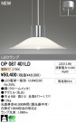 ODELIC ǥå LEDڥ OP087401LD