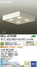 DAIKO  ŵ LED DCL-37038