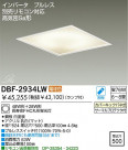 DAIKO Hf١饤 DBF-2934LW