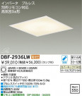 DAIKO Hf١饤 DBF-2936LW
