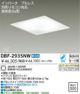 DAIKO Hf١饤 DBF-2935NW