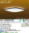 DAIKO  ŵ Hfָ DCL-36885N