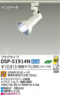 DAIKO ָݥåȥ饤 DSP-51914N