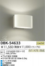 DAIKO ֥饱å DBK-54633