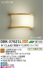 �֥饱�å� DAIKO DBK-37621L