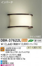 �֥饱�å� DAIKO DBK-37622L