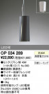 ODELIC OP034289