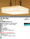 ODELIC OP097555L