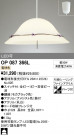 ODELIC OP087366L