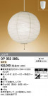 ODELIC OP052386L