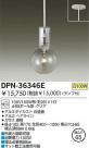 DAIKO �����ڥ����� DPN-36346E