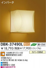 �֥饱�å� DAIKO DBK-37490L