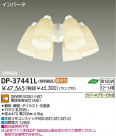 ѡ DAIKO DP-37441L