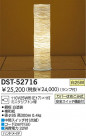 DAIKO  DST-52716