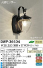 DAIKO ʹ󥵡եȥɥ饤 DWP-36604