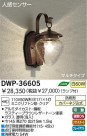 DAIKO ʹ󥵡եȥɥ饤 DWP-36605