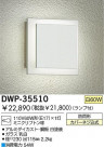 DAIKO �����ȥɥ��饤�� DWP-35510
