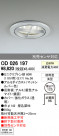 ODELIC OD026197