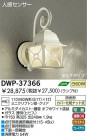 ȥɥ DAIKO DWP-37366