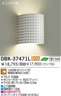 �֥饱�å� DAIKO DBK-37471L