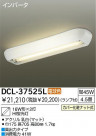  å饤 DAIKO DCL-37525L