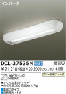  å饤 DAIKO DCL-37525N
