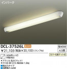  å饤 DAIKO DCL-37526L