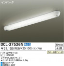  å饤 DAIKO DCL-37526N