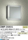 DAIKO �����ȥɥ��饤�� DWP-35931