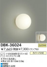 DAIKO֥饱åȡDBK-36024