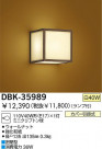 DAIKO ֥饱å DBK-35989