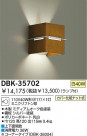 DAIKO ֥饱å DBK-35702