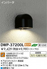 ȥɥ DAIKO DWP-37200L