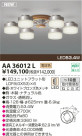 KOIZUMI LEDǥꥢ AA36012L