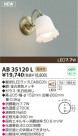 KOIZUMI LED֥饱å AB35120L