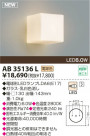 KOIZUMI LED֥饱å AB35136L