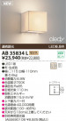 KOIZUMI LED֥饱å AB35834L