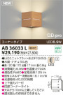 KOIZUMI LED֥饱å AB36033L