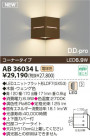 KOIZUMI LED֥饱å AB36034L