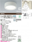 KOIZUMI LED饤 AD35072L