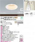 KOIZUMI LEDⵤ̩SG饤  AD35181L