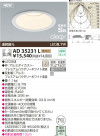 KOIZUMI LEDⵤ̩饤 AD35231L