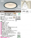 KOIZUMI LEDⵤ̩饤 AD35241L