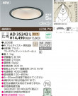 KOIZUMI LEDⵤ̩饤 AD35242L